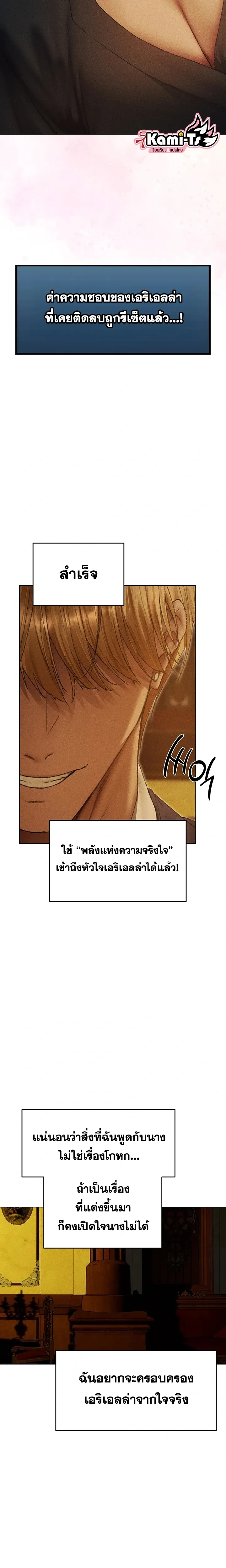 Milf Hunting in Another World ตอนที่ 122 — page 18 of 19