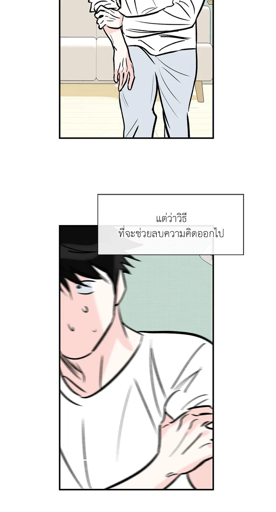 Lucky Paradise ตอนที่ 81.01 — page 48 of 64