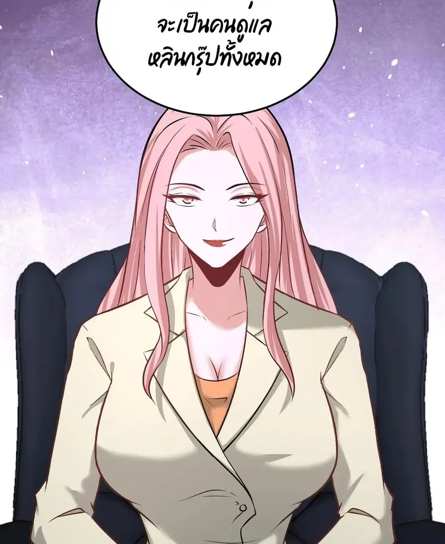 Dragon King Hall ตอนที่ 36 — page 5 of 47