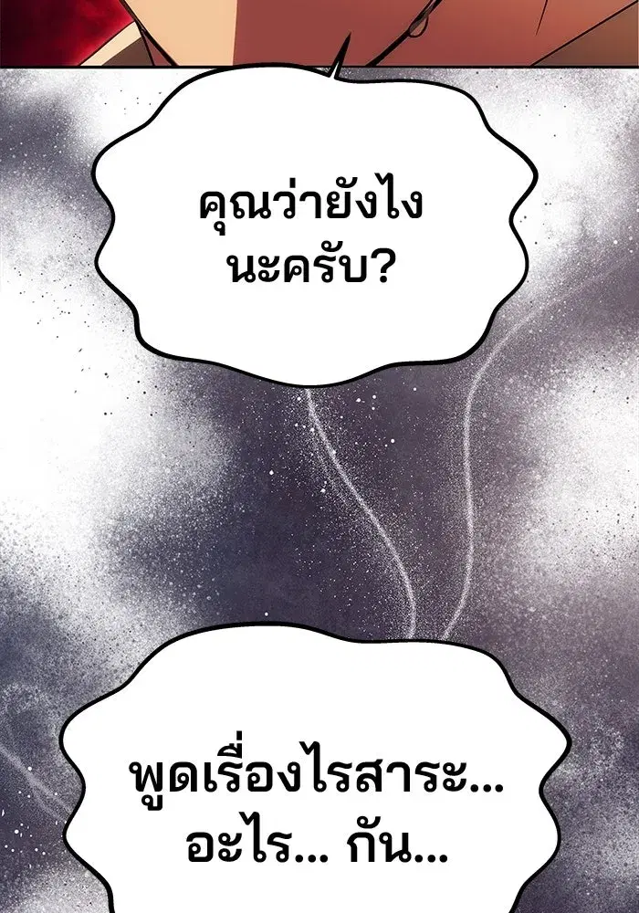 One Husband is Enough – เกมรักจับสามี ตอนที่ 29 — page 8 of 128