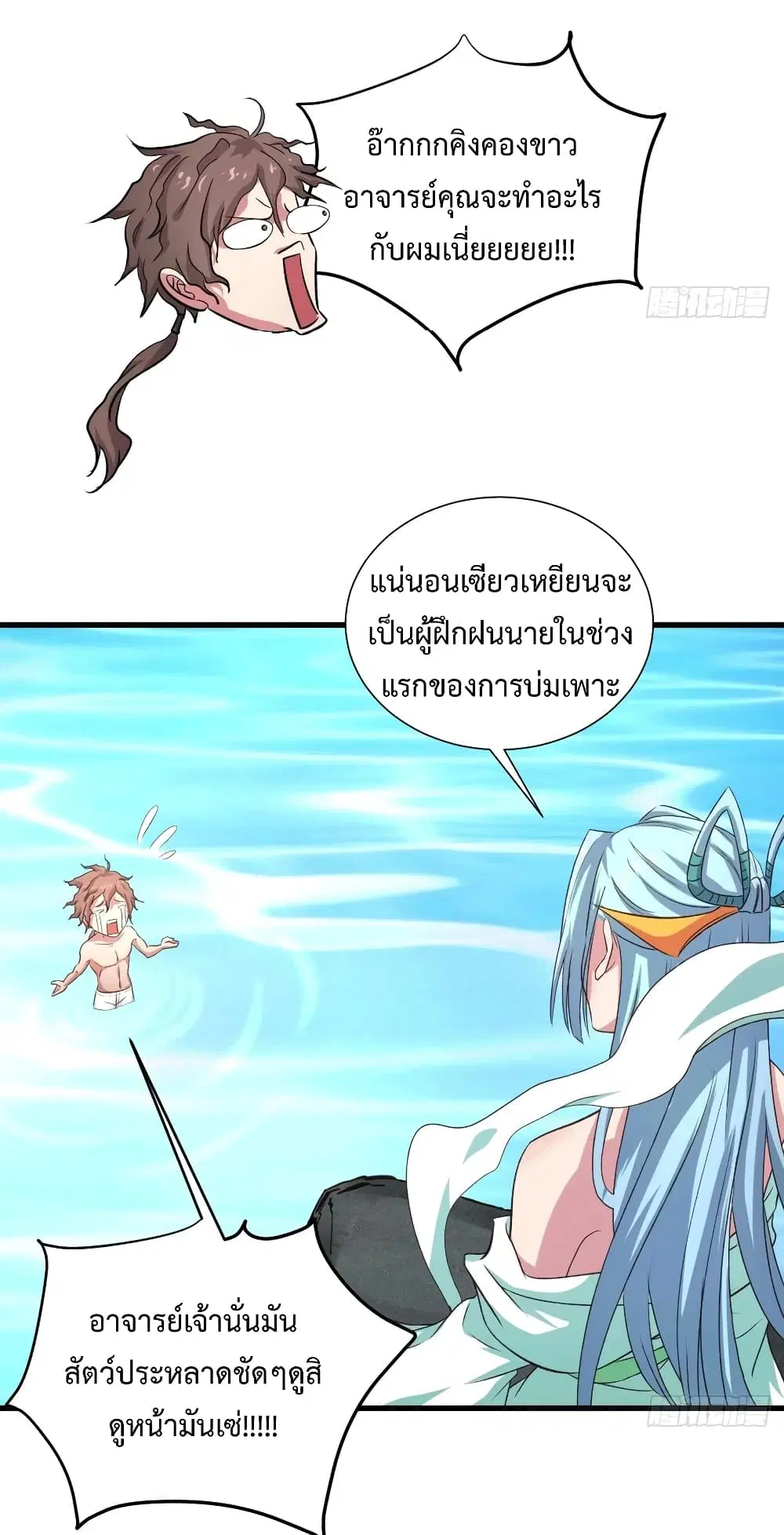 Super Harem Card ตอนที่ 32 — page 24 of 42