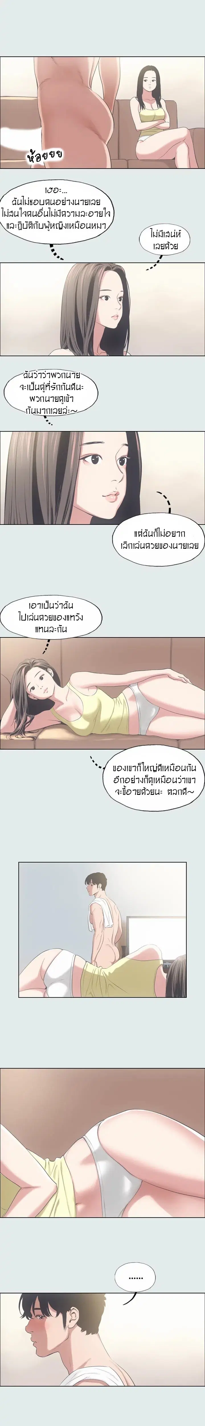 Summer Vacation ตอนที่ 11 — page 6 of 18