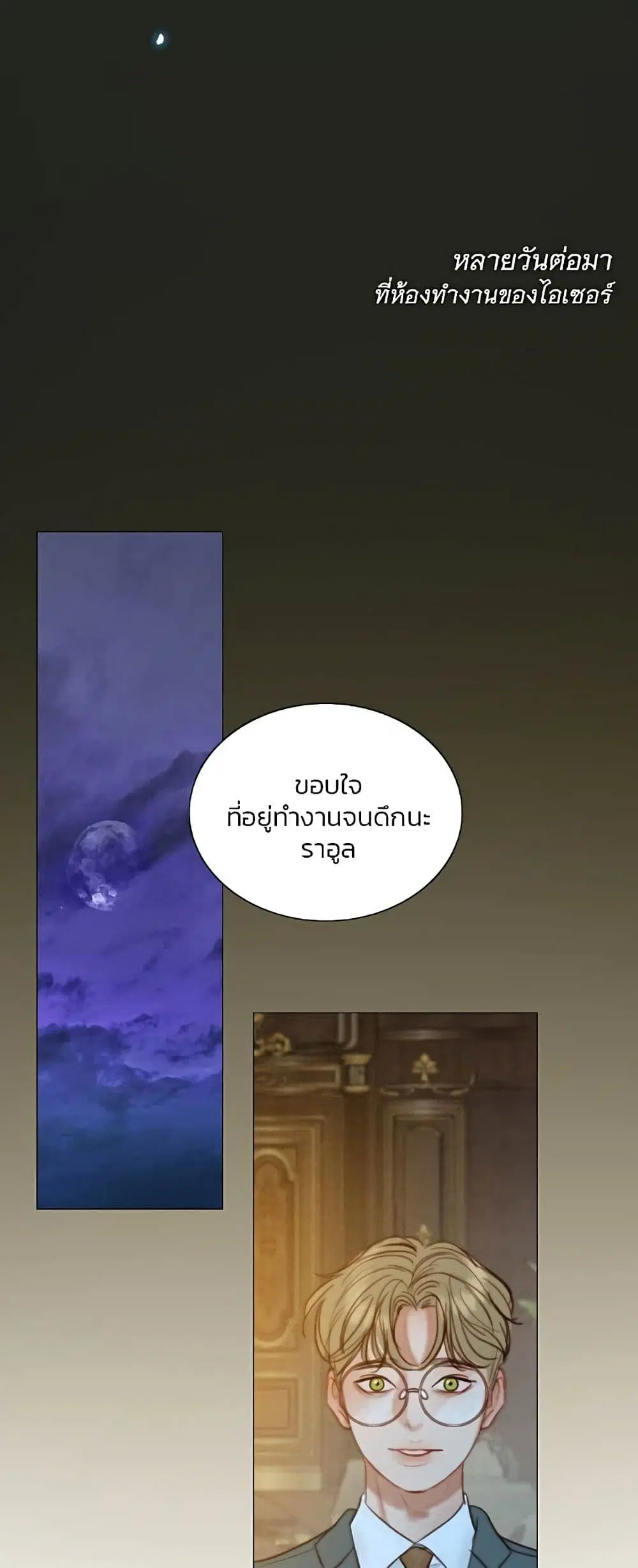 Serena ตอนที่ 93 — page 56 of 62