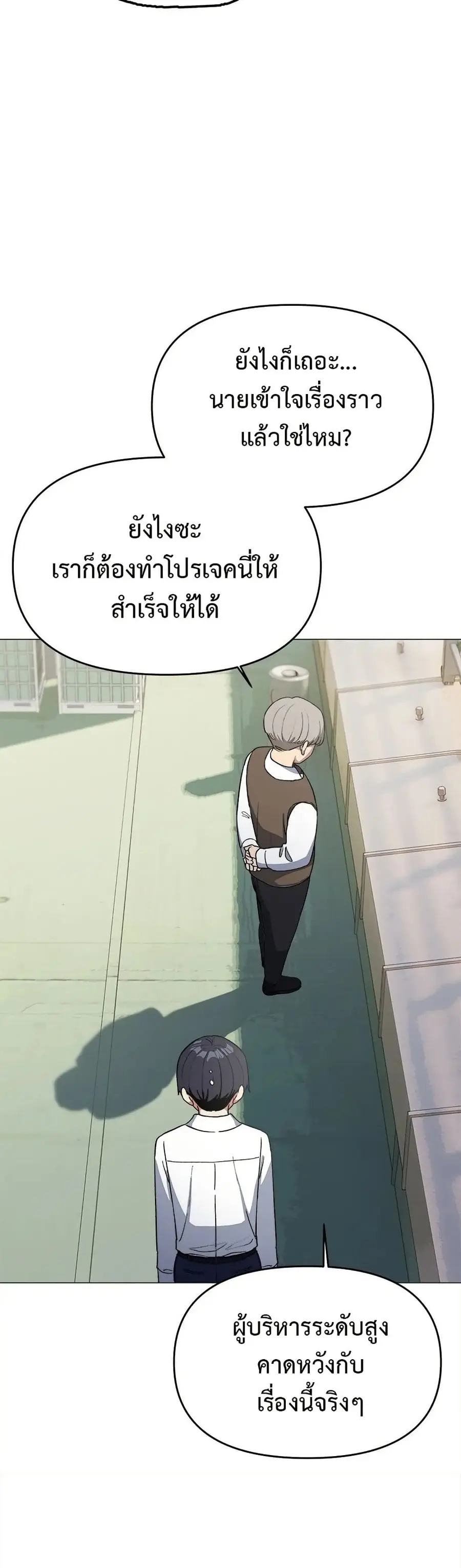 Stop Smoking ตอนที่ 40 — page 23 of 63
