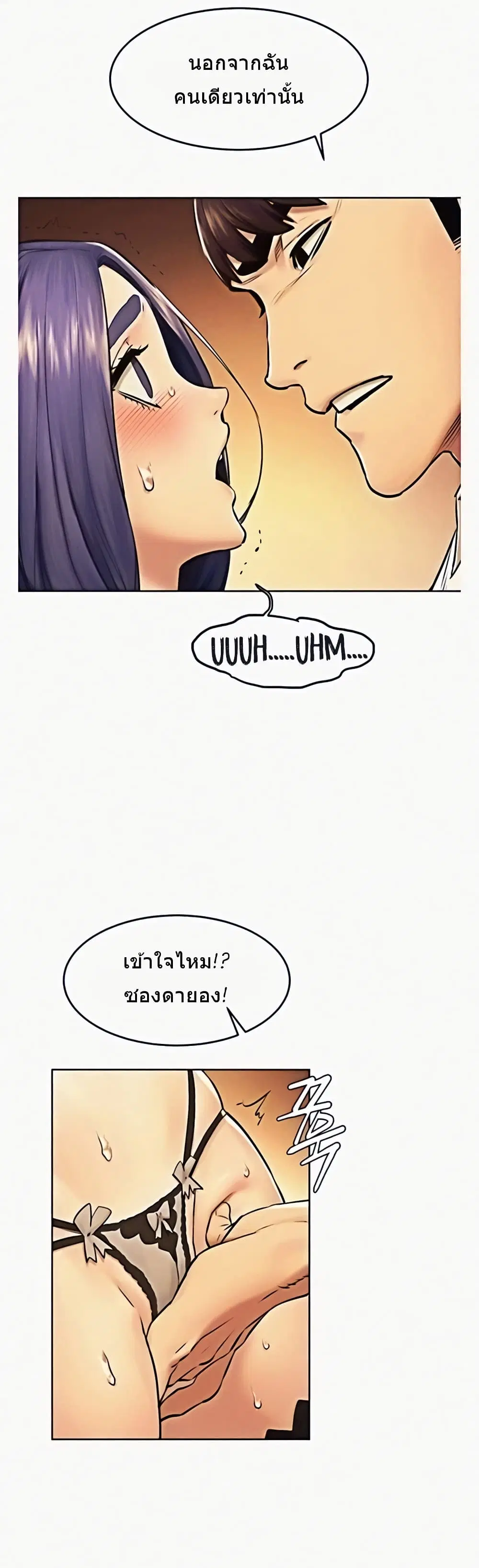Silent War ตอนที่ 113 — page 33 of 36