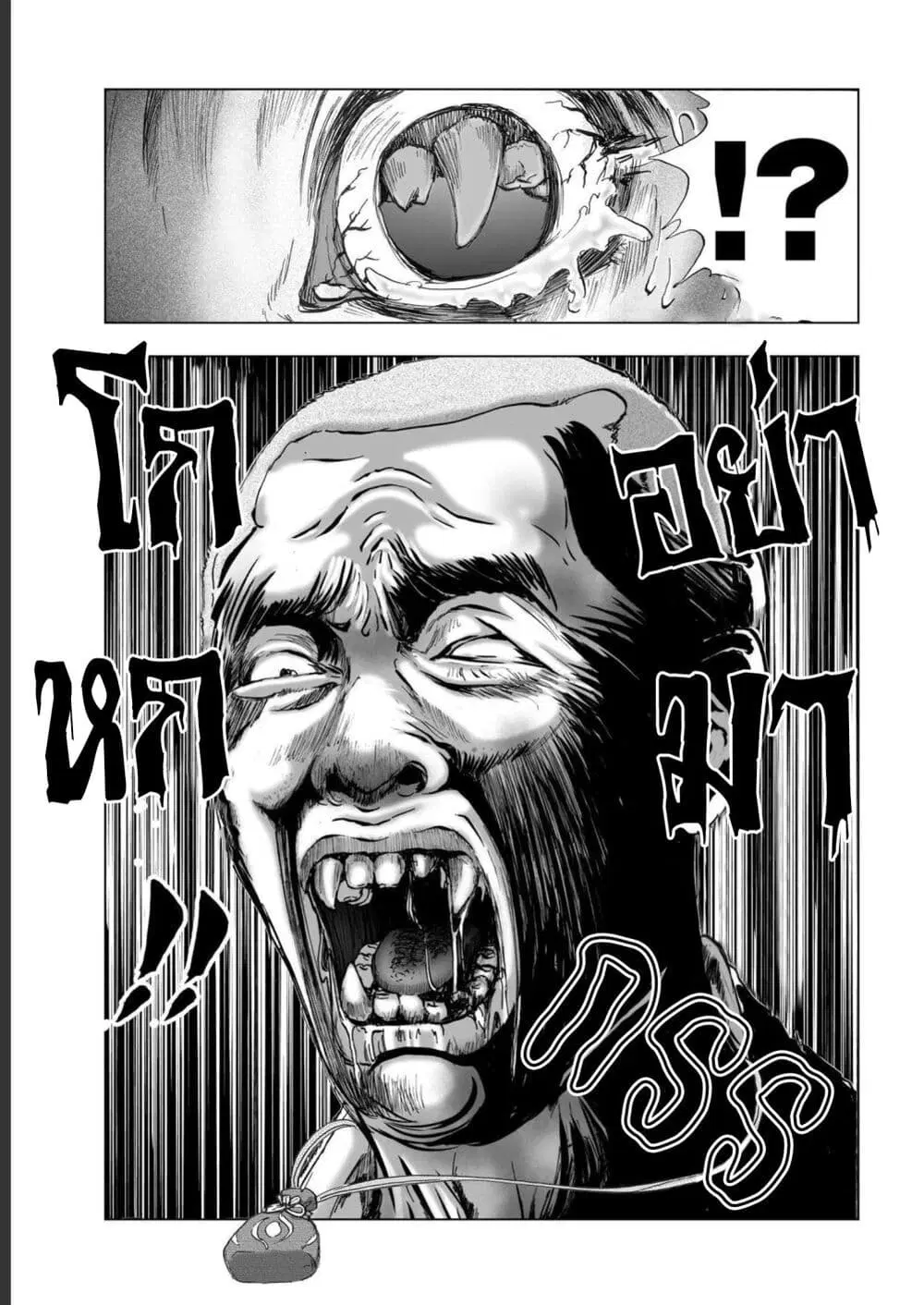 Mura Matsuri ตอนที่ 19.23 — page 17 of 21