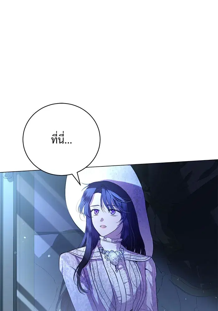 To My Husband’s Mistress ตอนที่ 11 — page 70 of 105