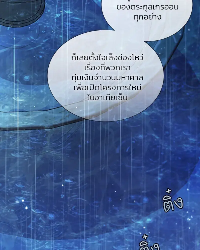 Serena ตอนที่ 127 — page 43 of 128