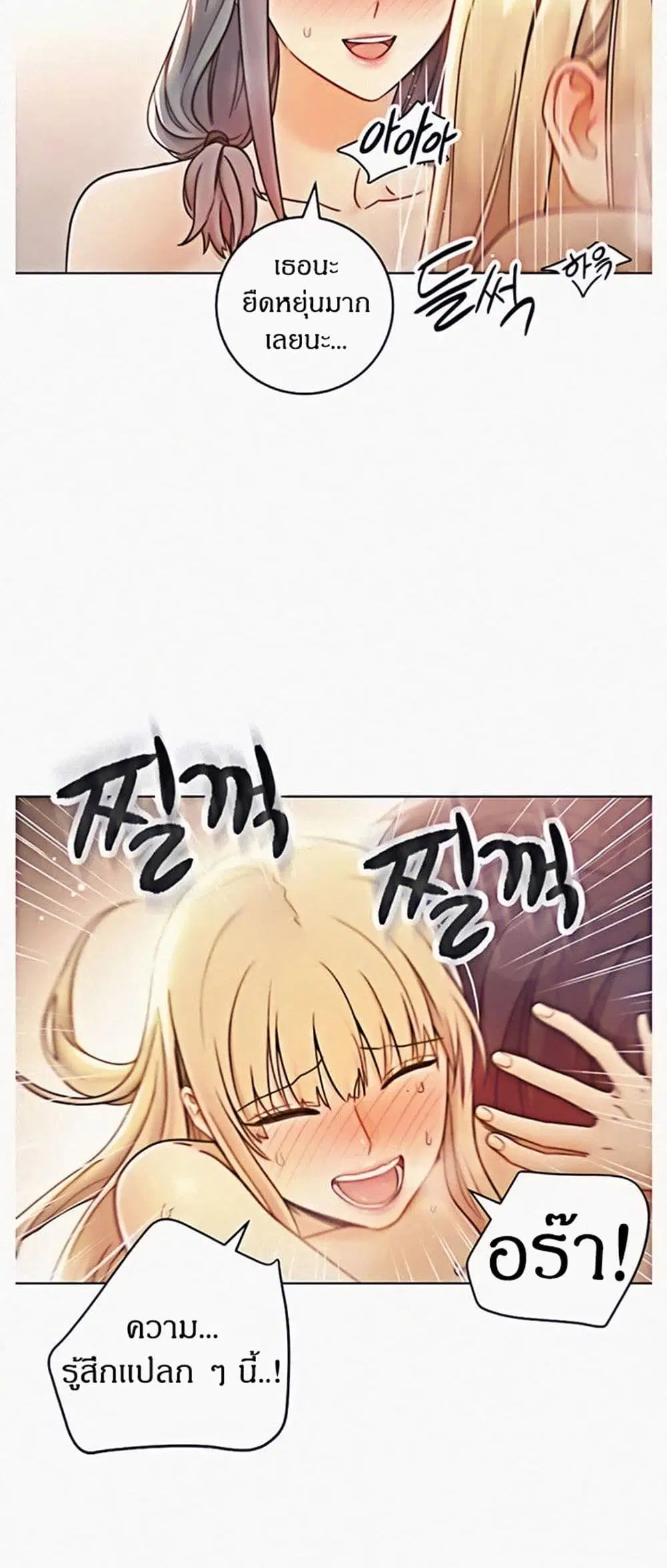 Stepmother Friends ตอนที่ 47 — page 25 of 49