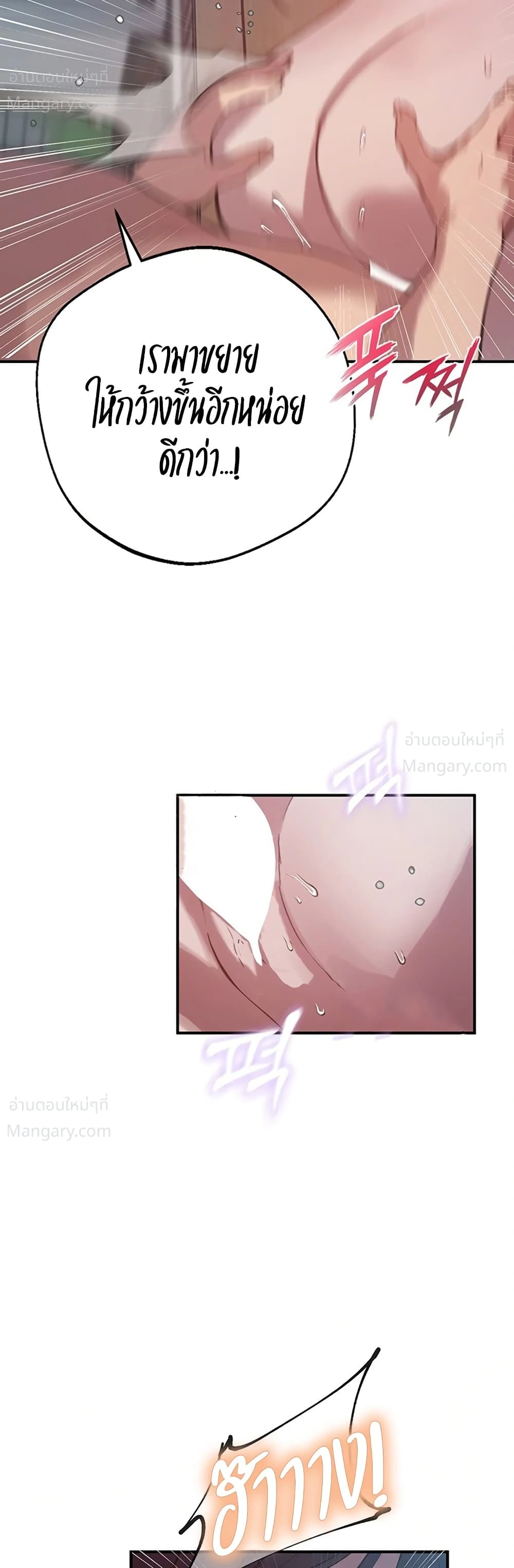 Secret Class ตอนที่ 317 — page 26 of 50