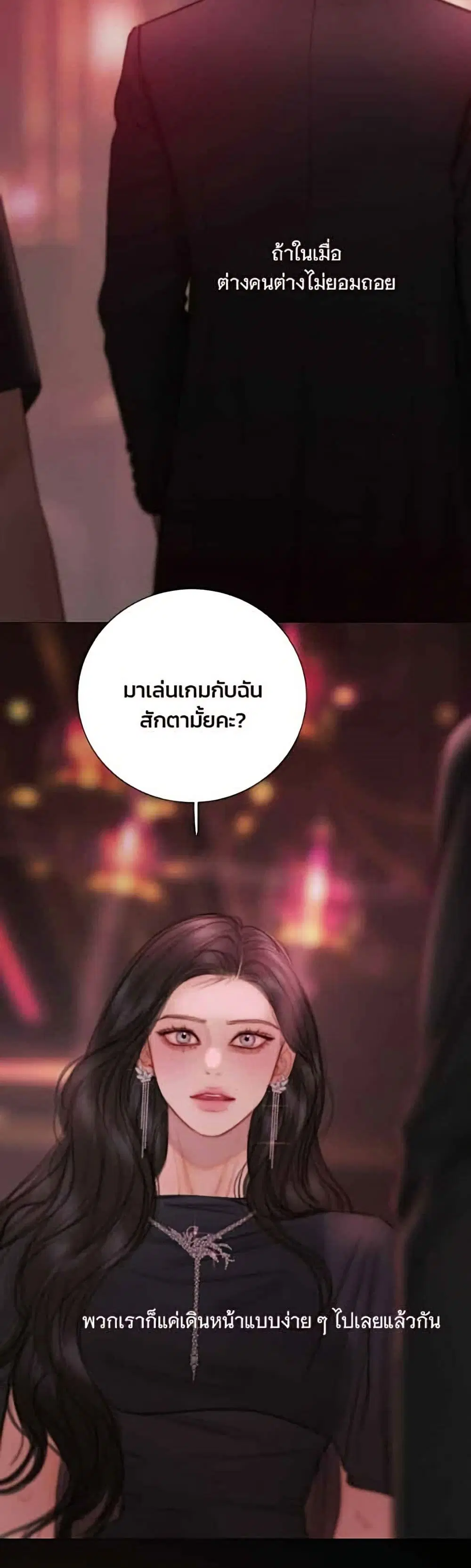 Serena ตอนที่ 144 — page 17 of 52
