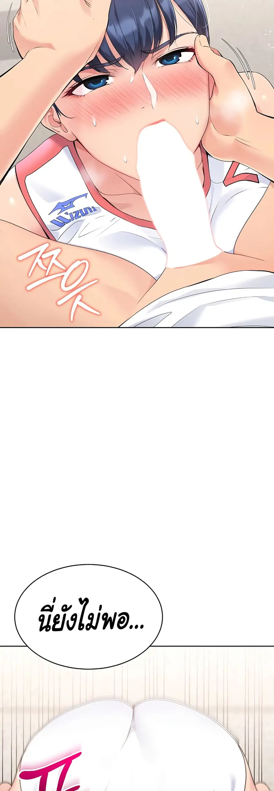 Set Up ตอนที่ 3 — page 44 of 80
