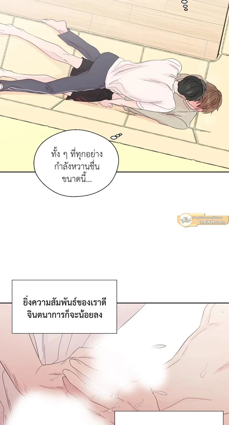 A Man of Virtue ตอนที่ 52 — page 38 of 50