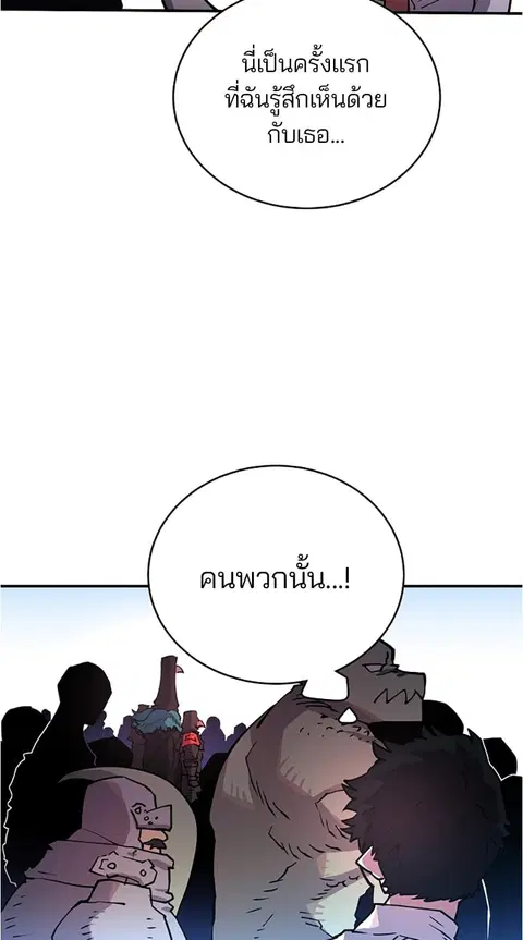 The Player ตอนที่ 11 — page 29 of 88