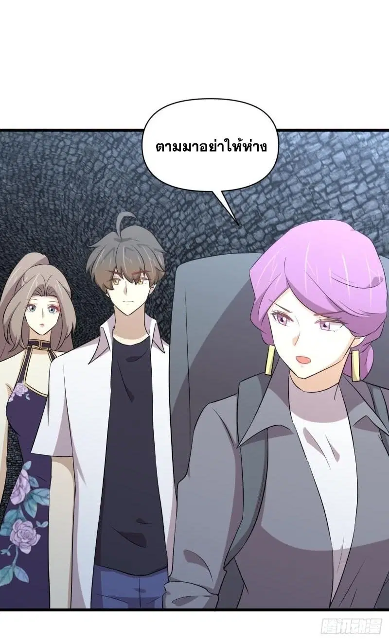 Immortal Swordsman in the Reverse World ตอนที่ 357 — page 45 of 45