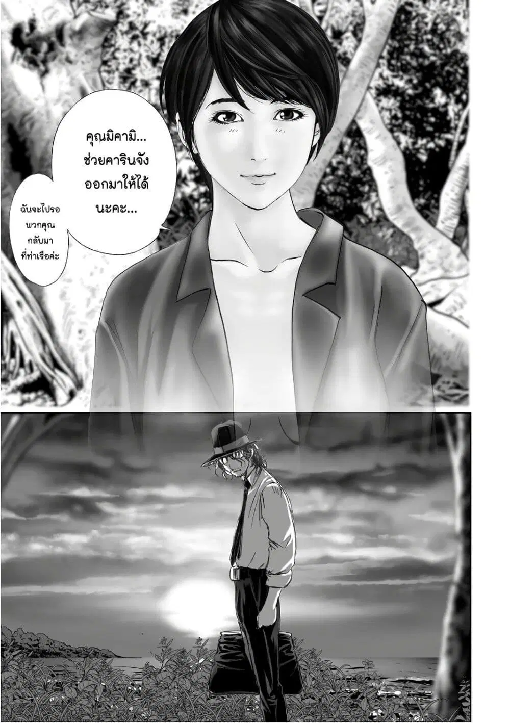Mura Matsuri ตอนที่ 12.7 — page 9 of 23