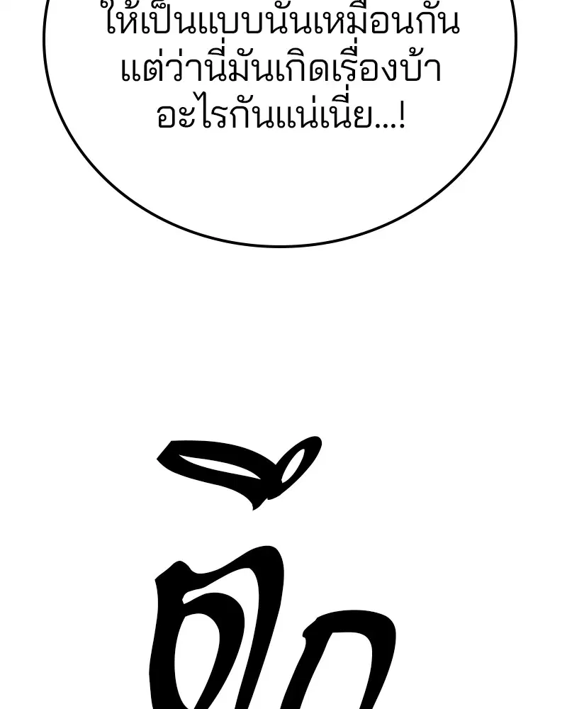 The Player ตอนที่ 154 — page 40 of 168