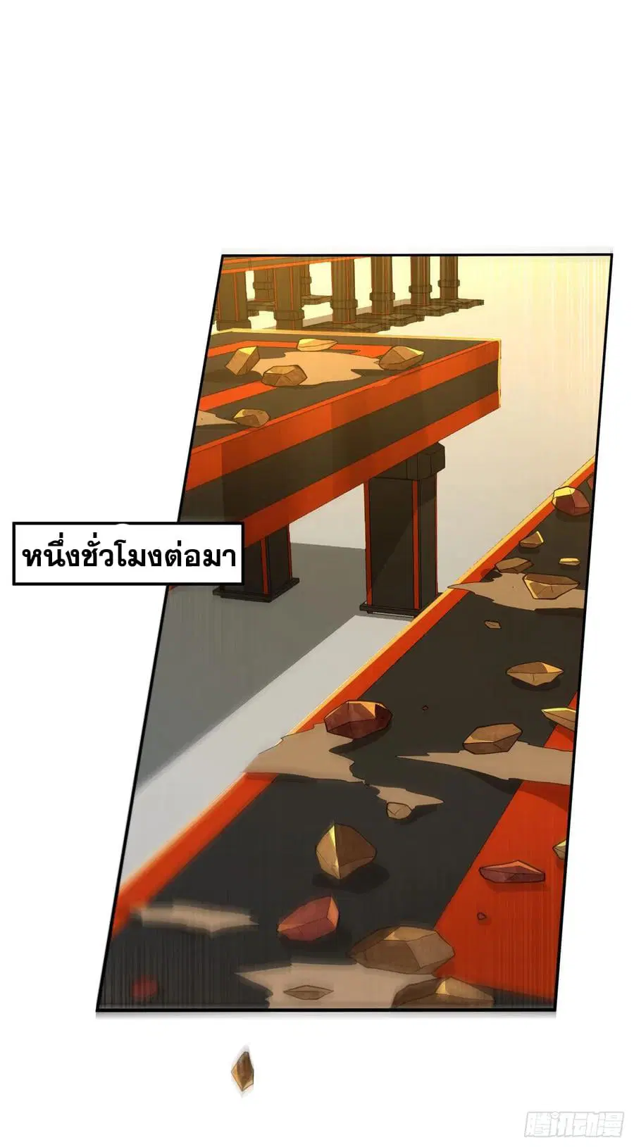 Wu Ni ตอนที่ 139 — page 18 of 36