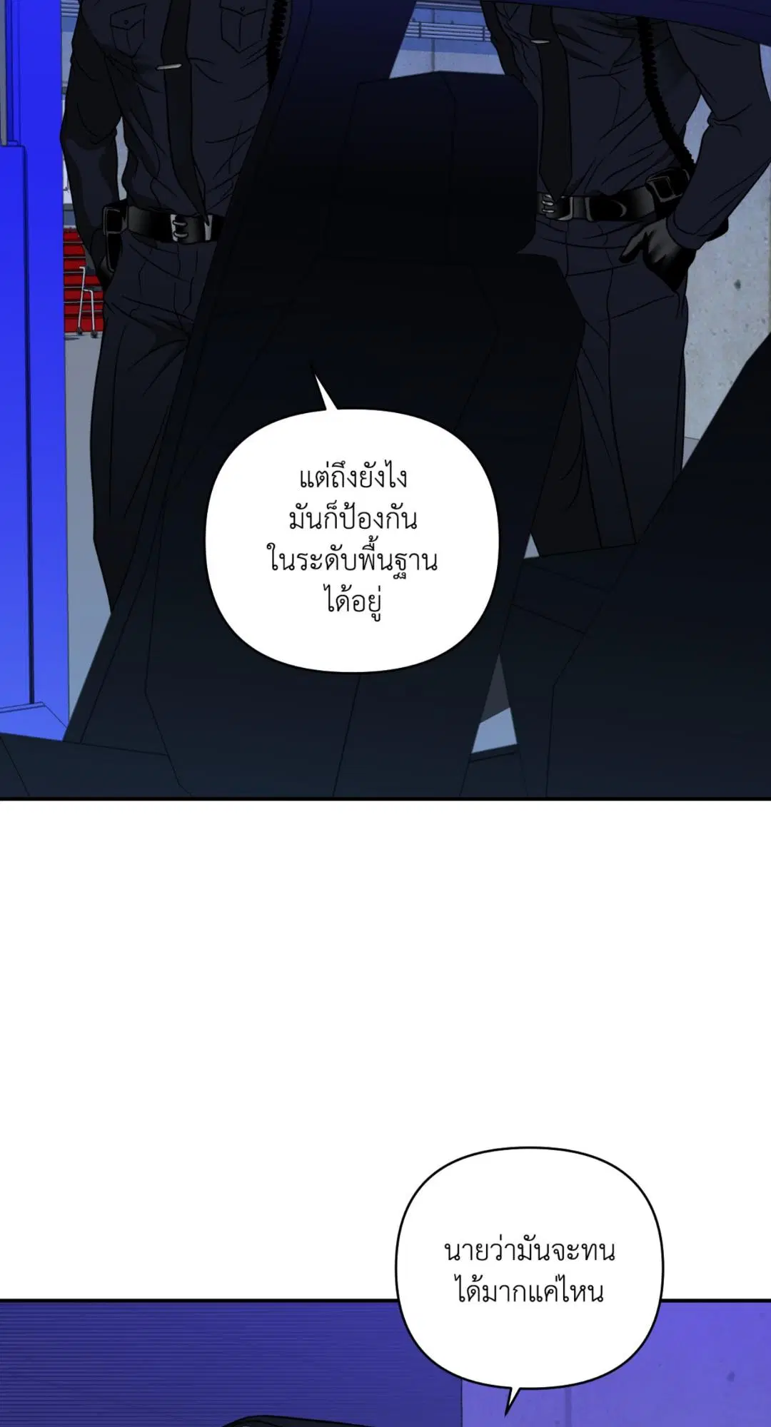 Shutline ตอนที่ 102 — page 39 of 66