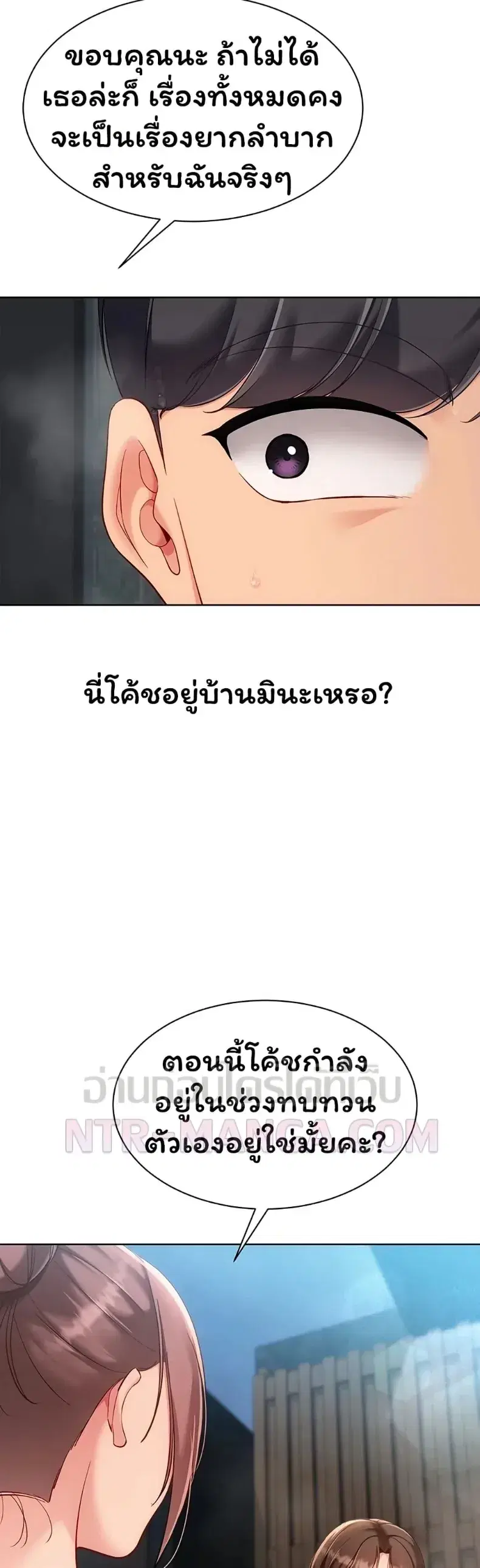 Set It! ตอนที่ 102 — page 40 of 50