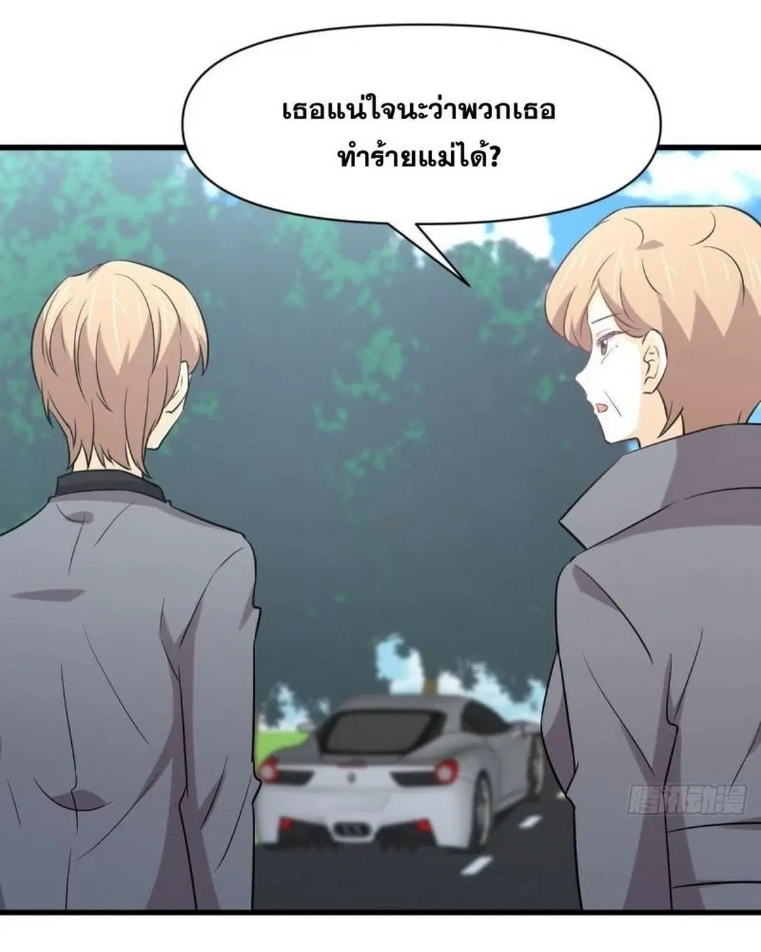 Immortal Swordsman in the Reverse World ตอนที่ 251 — page 23 of 54