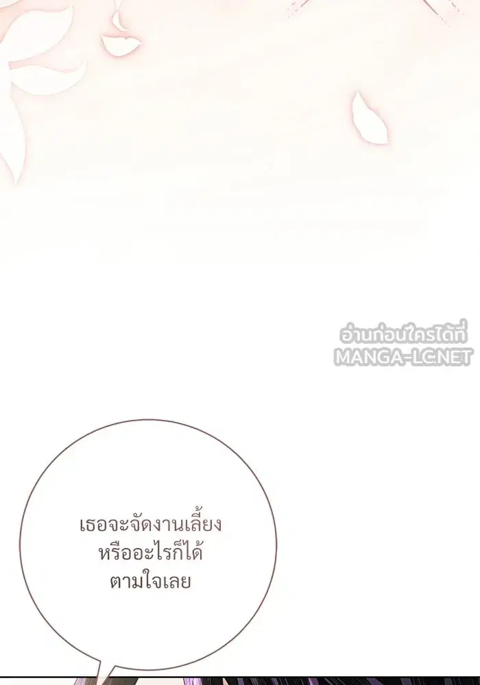 To My Husband’s Mistress ตอนที่ 118 — page 66 of 116