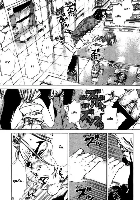 Sun-ken Rock ตอนที่ 54 — page 3 of 28
