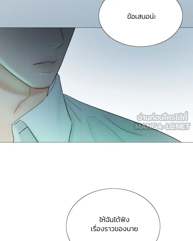 Serena ตอนที่ 77 — page 3 of 160