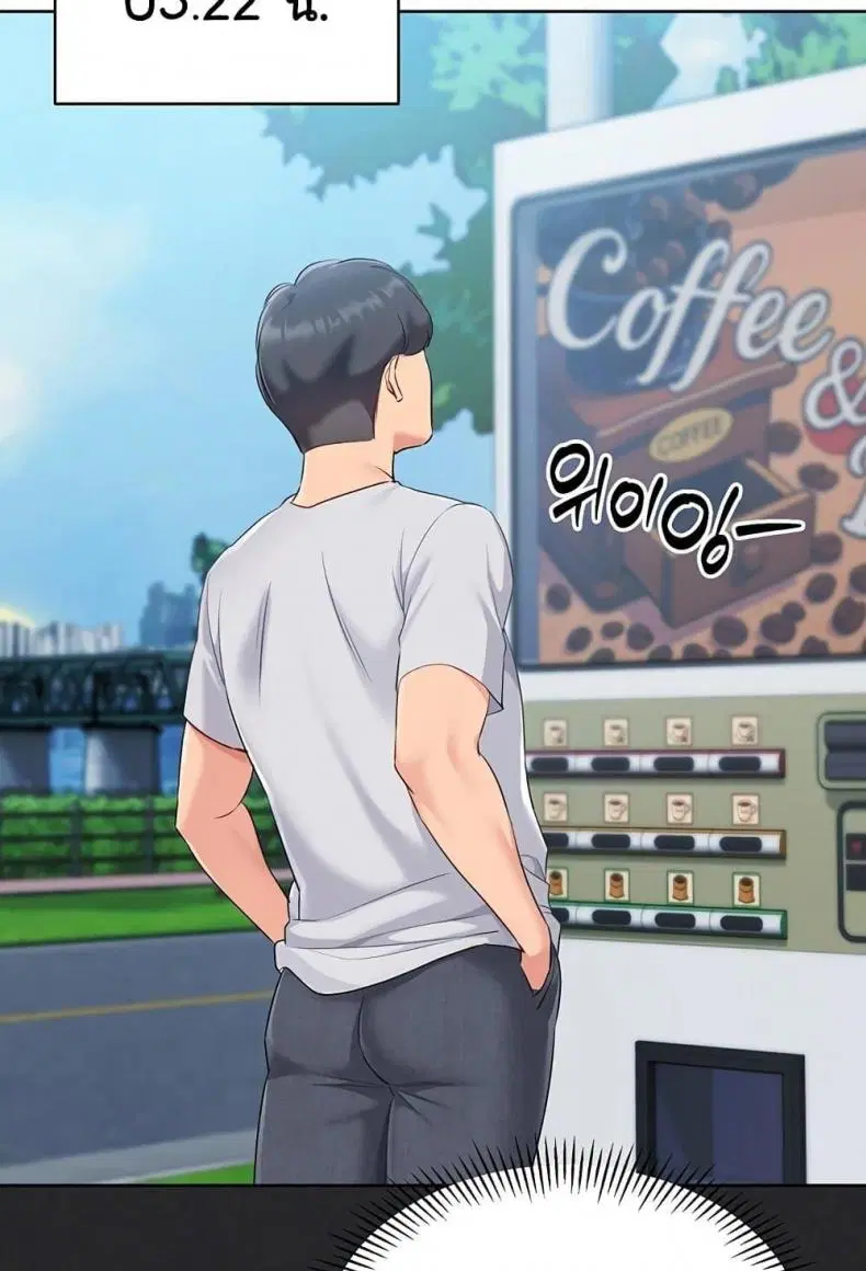 Set It! ตอนที่ 46 — page 93 of 118