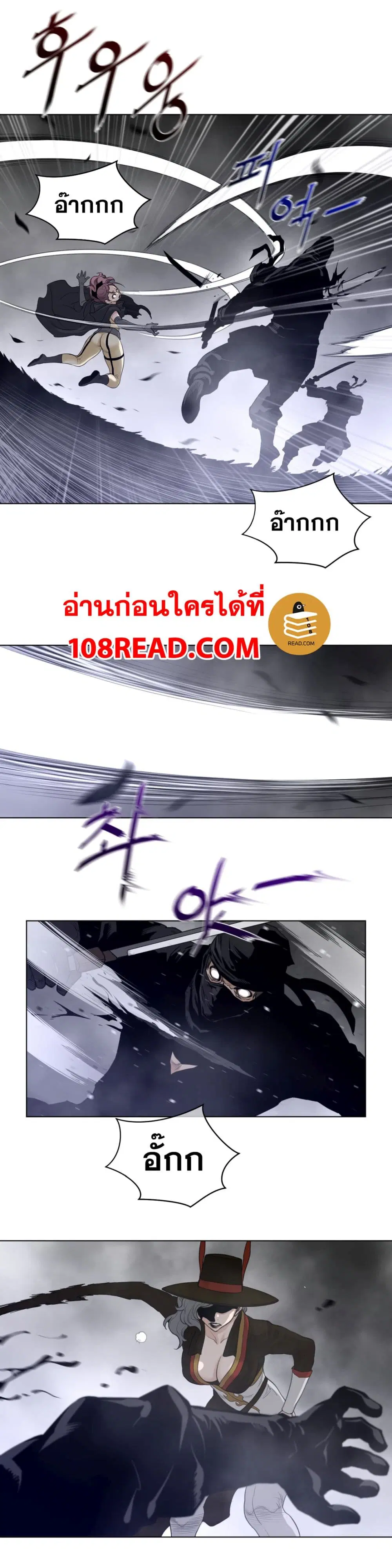 Perfect Half ตอนที่ 87 — page 12 of 19