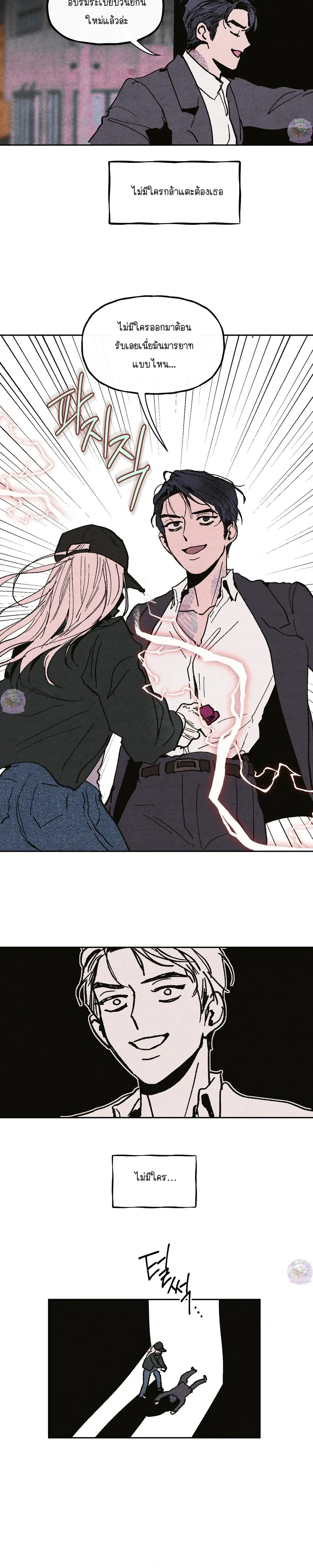 Dangerous Love Game: The Gangster’s Daughter – เกมรักอันตรายของยัยลูกเจ้าพ่อ ตอนที่ 1 — page 6 of 18