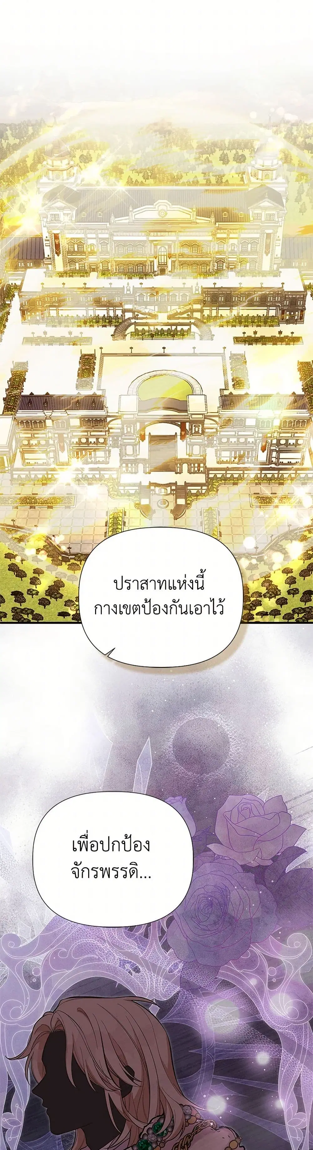 My Sister Picked up the Male Lead ตอนที่ 105 — page 14 of 43