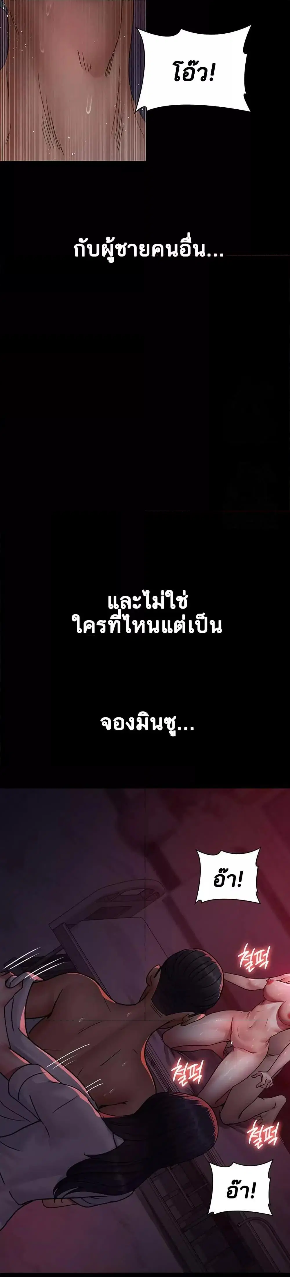 Night Hospital ตอนที่ 104 — page 13 of 50