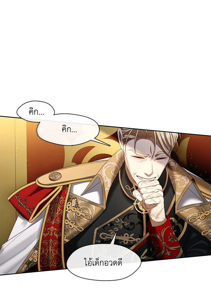 S-Class Hunter Doesn’t Want to Be a Villainous Princess ตอนที่ 32 — page 35 of 115