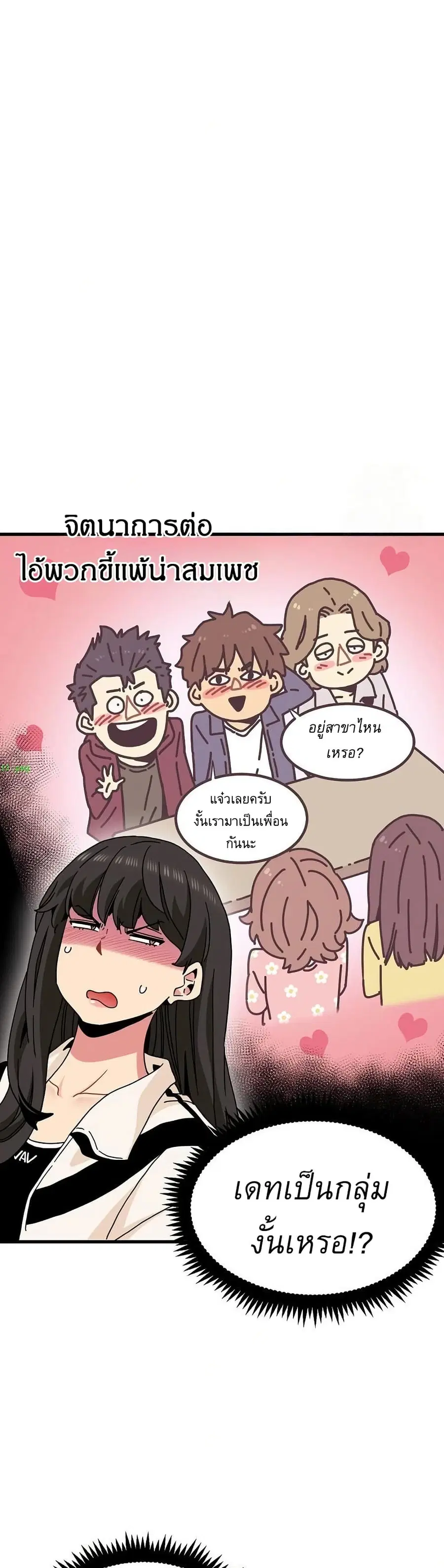 The Turning Point ตอนที่ 92 — page 27 of 50