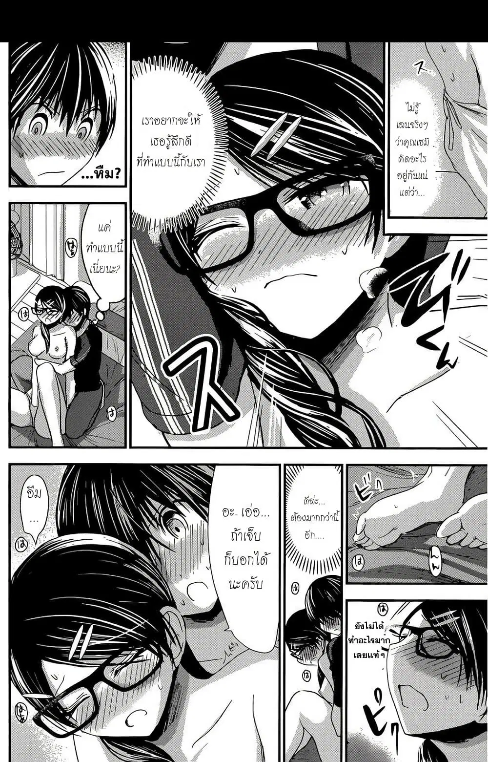 Minamoto-kun Monogatari ตอนที่ 129 — page 4 of 9