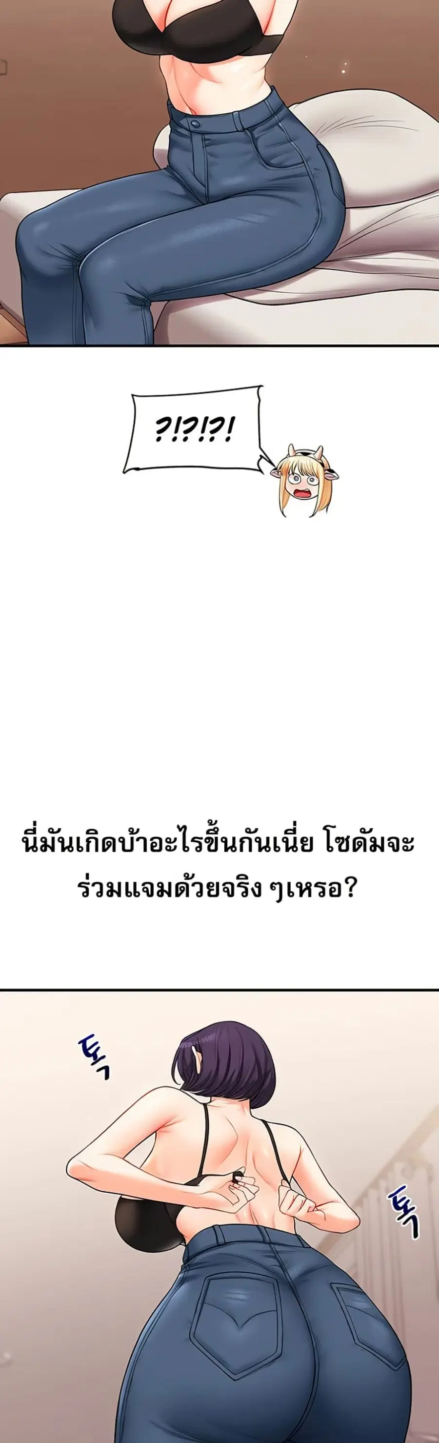 Relationship Reversal ตอนที่ 45 — page 34 of 51
