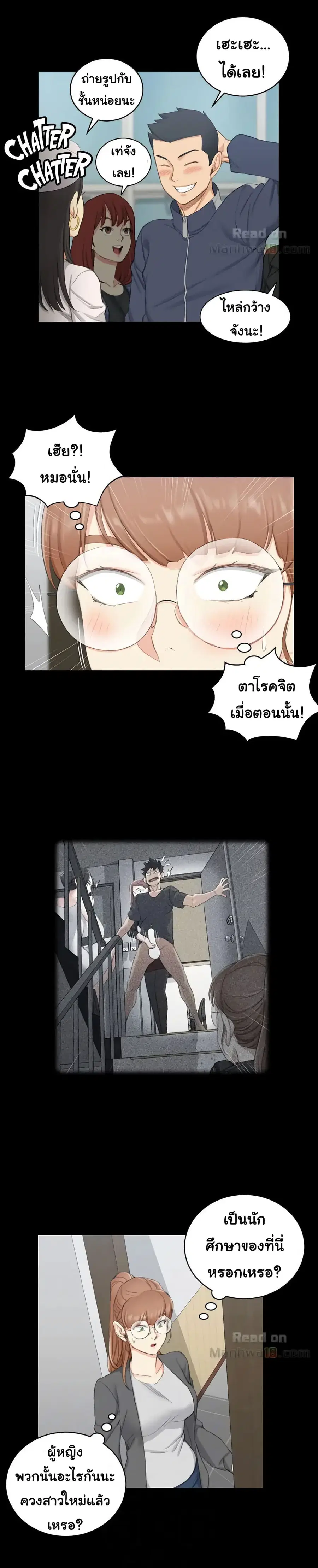His Place ตอนที่ 49 — page 21 of 29