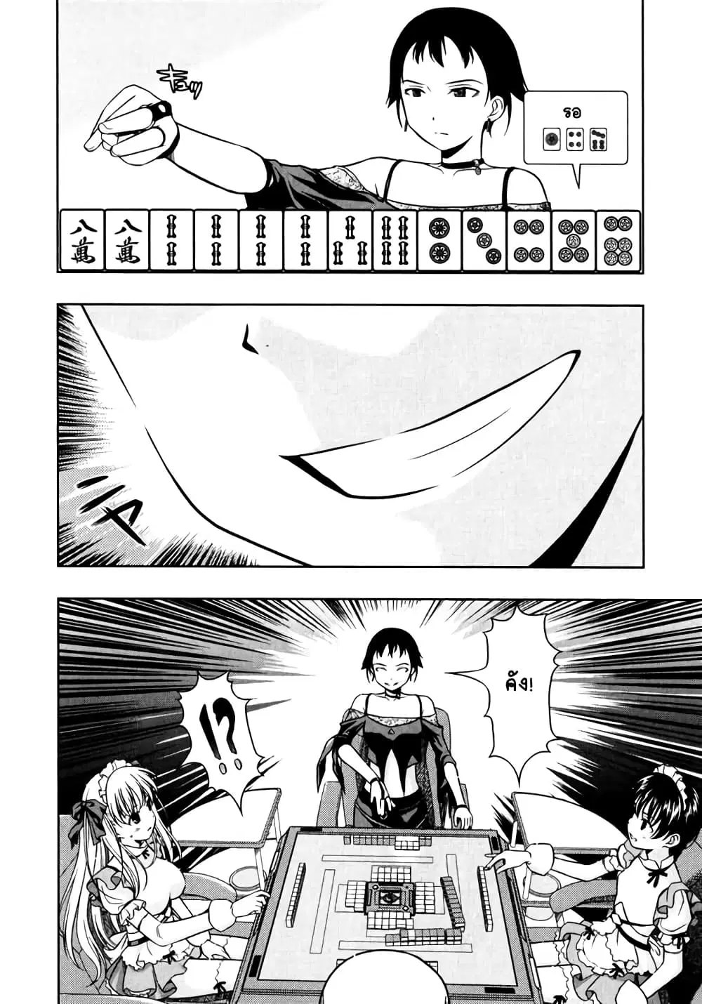 Saki ตอนที่ 4 — page 8 of 17
