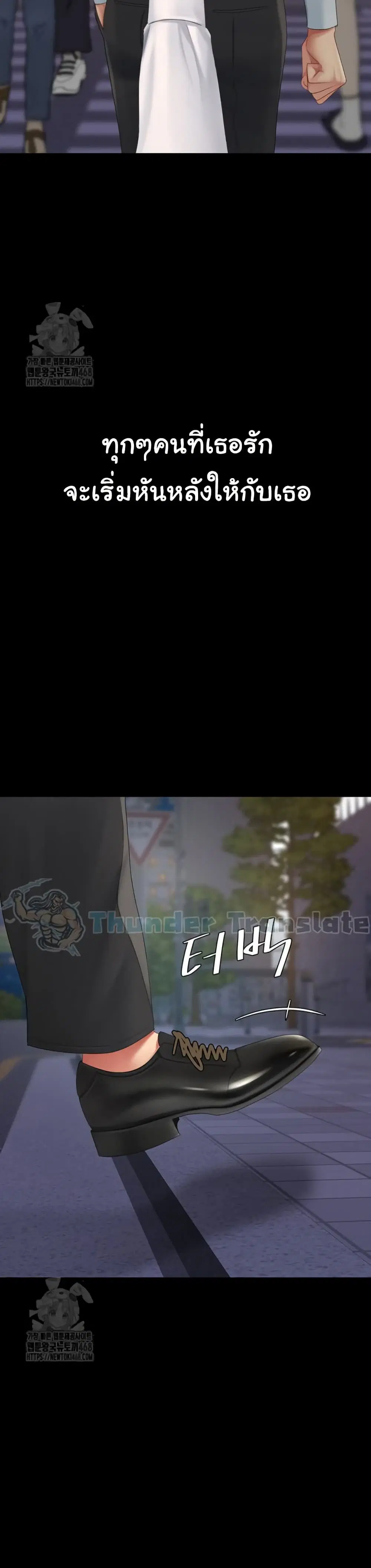 Go Ahead Mom ตอนที่ 111 — page 16 of 52