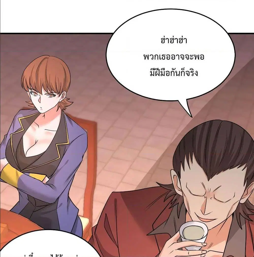 Dragon King Hall ตอนที่ 50 — page 10 of 64