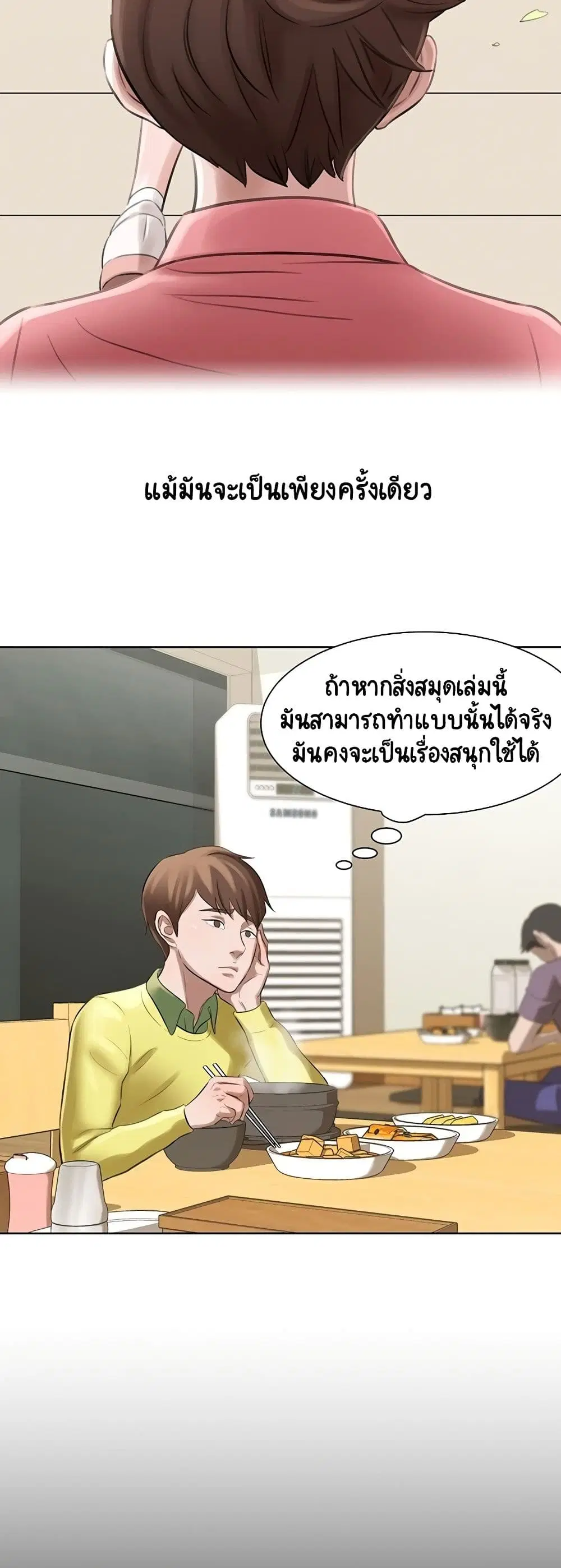 Panty Note ตอนที่ 1 — page 36 of 60