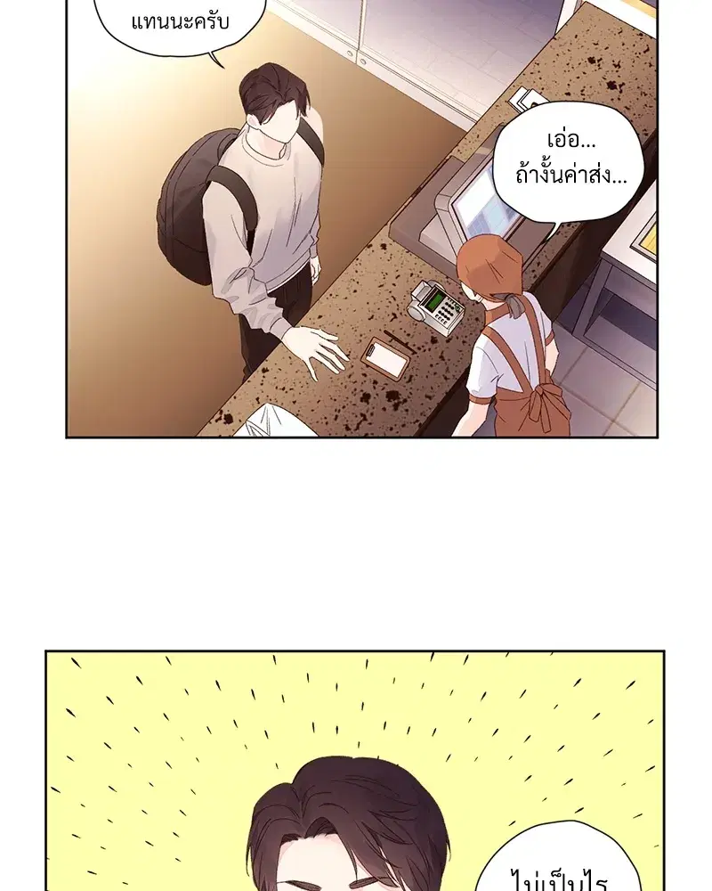 4 Week Lovers ตอนที่ 64 — page 11 of 60