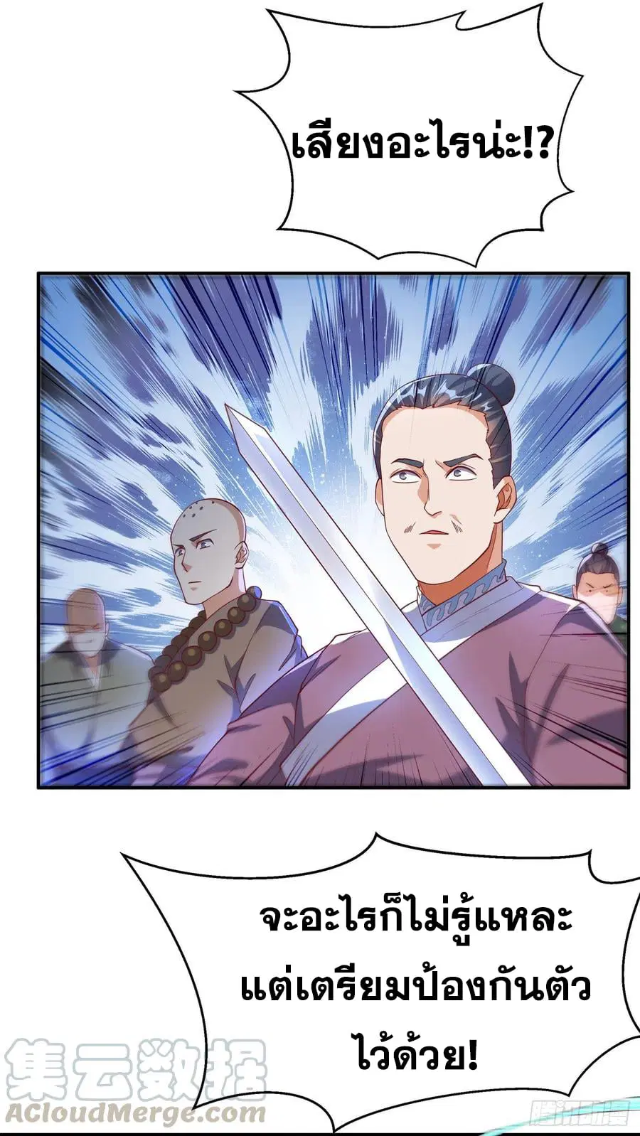 Wu Ni ตอนที่ 131 — page 11 of 35