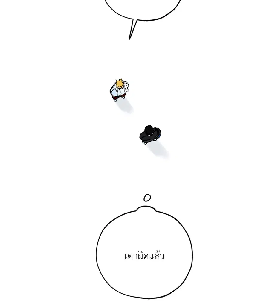 Lucky Paradise ตอนที่ 56 — page 40 of 72