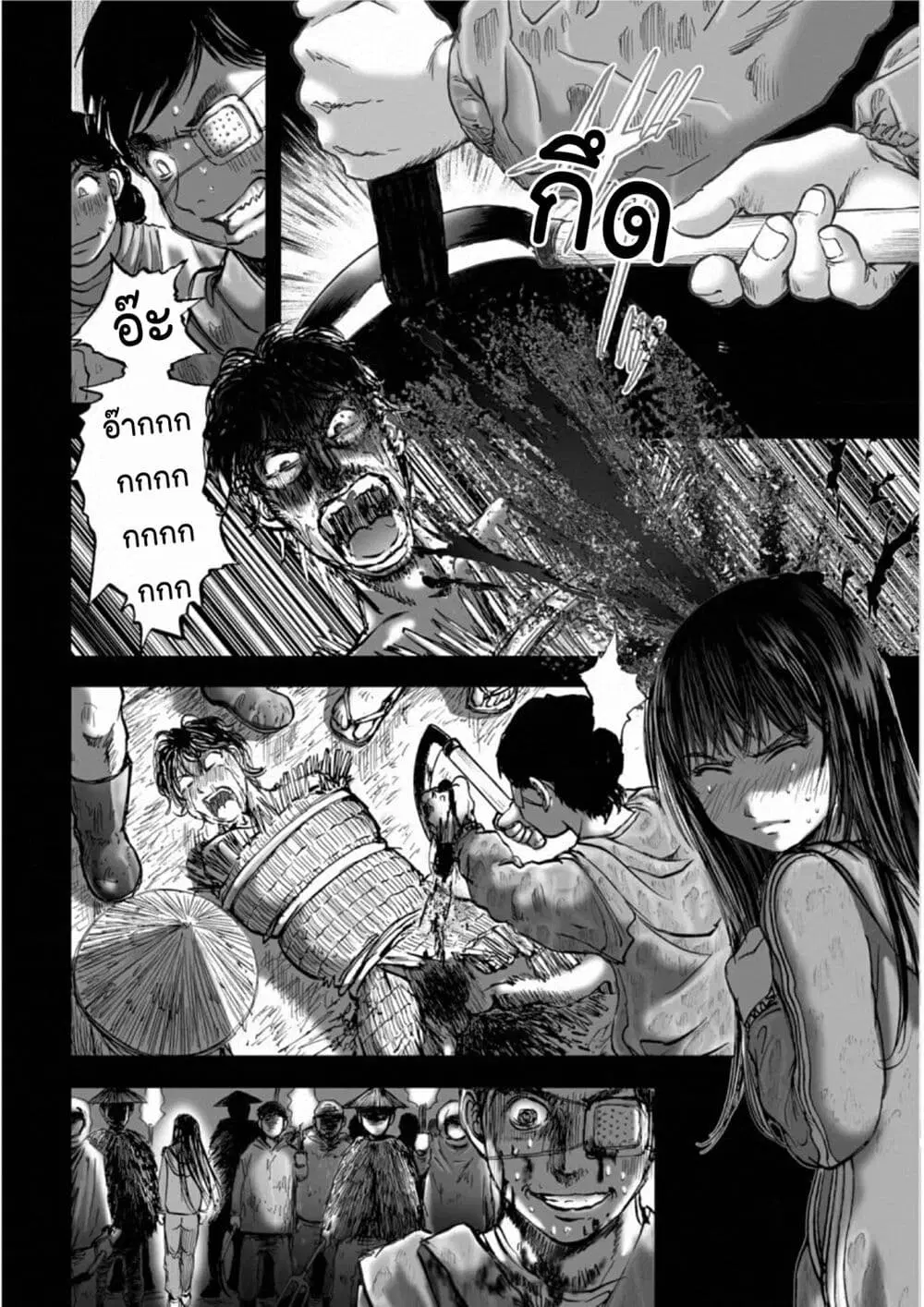 Mura Matsuri ตอนที่ 18.15 — page 8 of 21