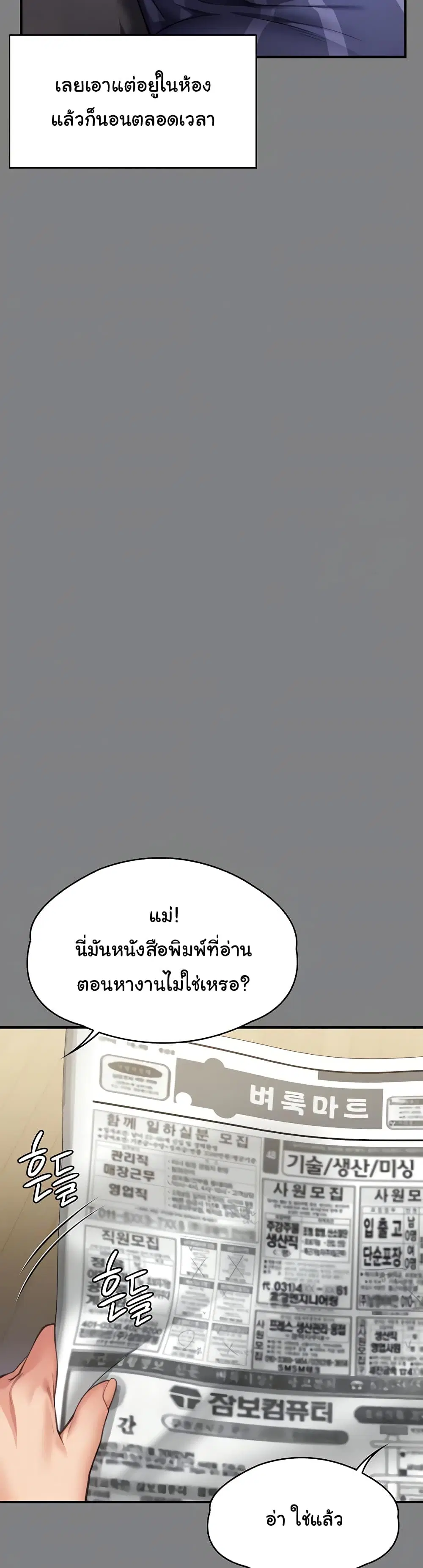 Queen Bee ตอนที่ 317 — page 7 of 60