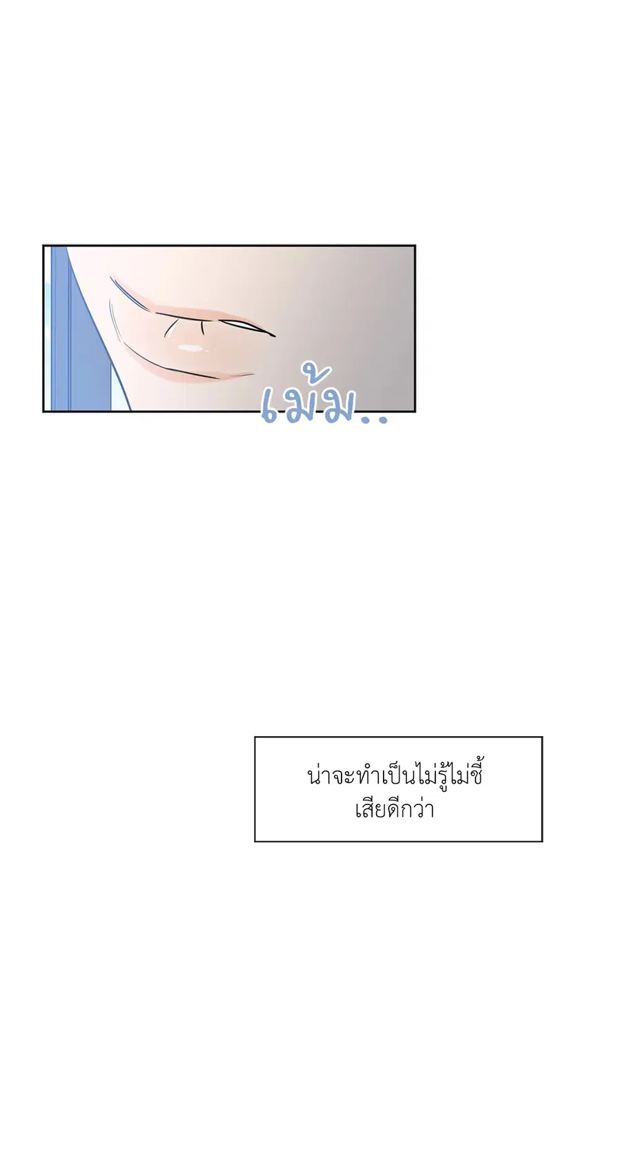 Lucky Paradise ตอนที่ 18 — page 25 of 56