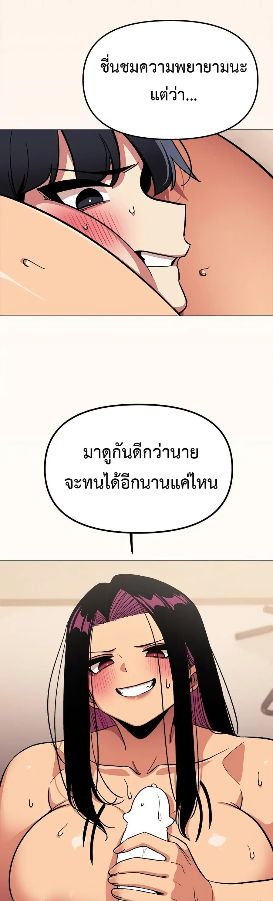 Stop Smoking ตอนที่ 66 — page 32 of 63
