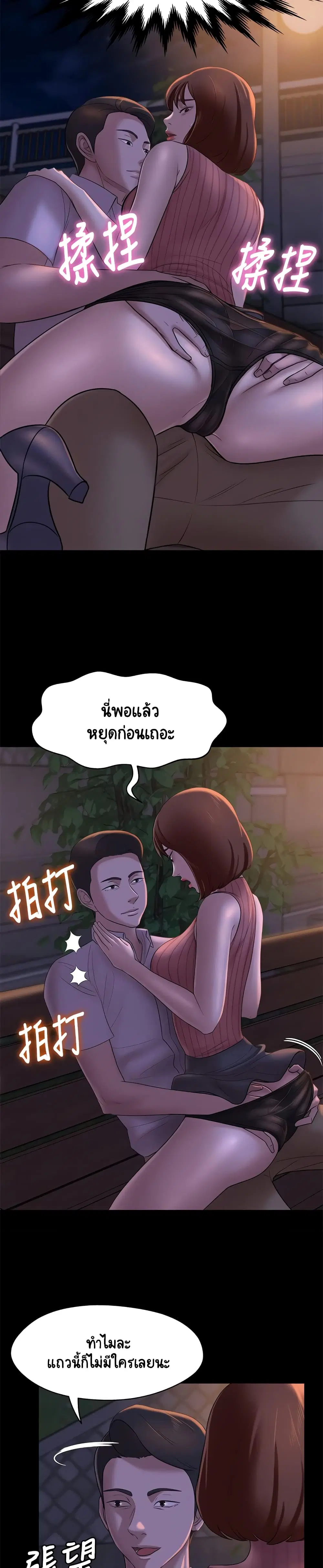 Panty Note ตอนที่ 13 — page 23 of 30